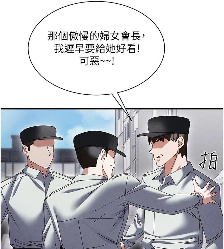 第21話-你好像跟人妻有染