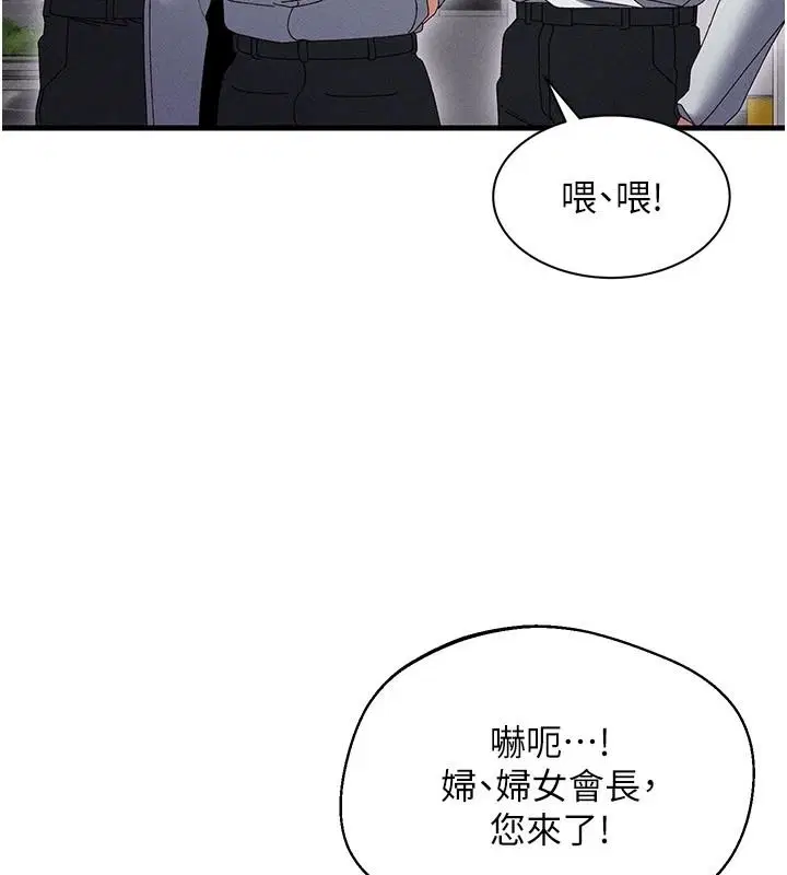 第21話-你好像跟人妻有染