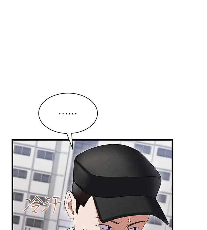 第21話-你好像跟人妻有染