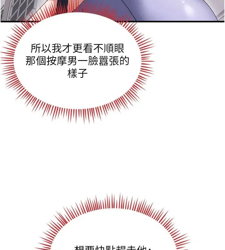 第21話-你好像跟人妻有染