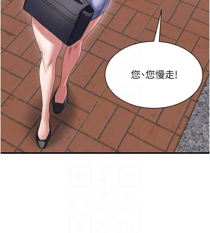 第21話-你好像跟人妻有染