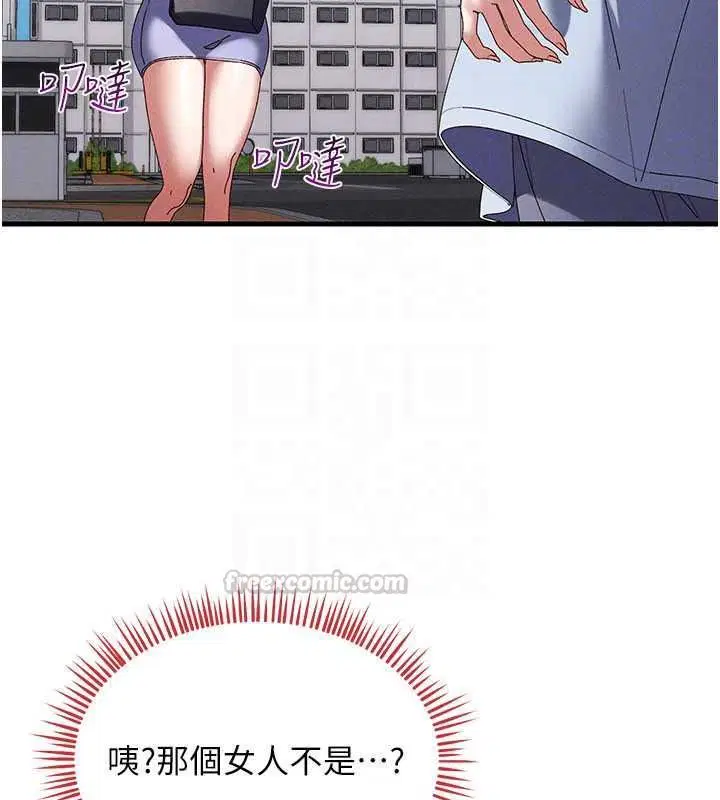 第21話-你好像跟人妻有染