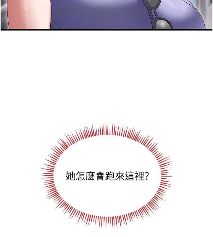 第21話-你好像跟人妻有染