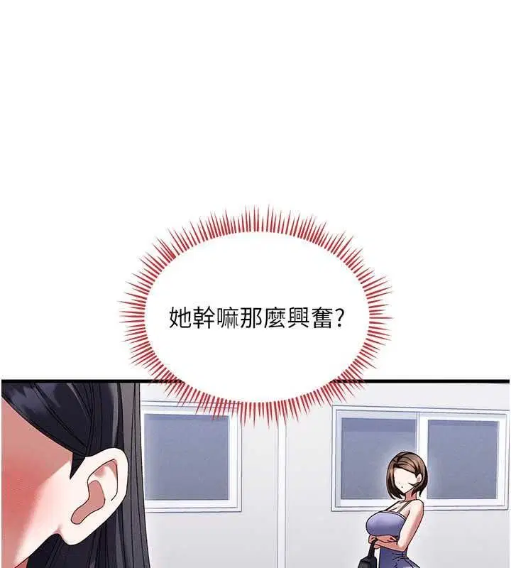 第21話-你好像跟人妻有染