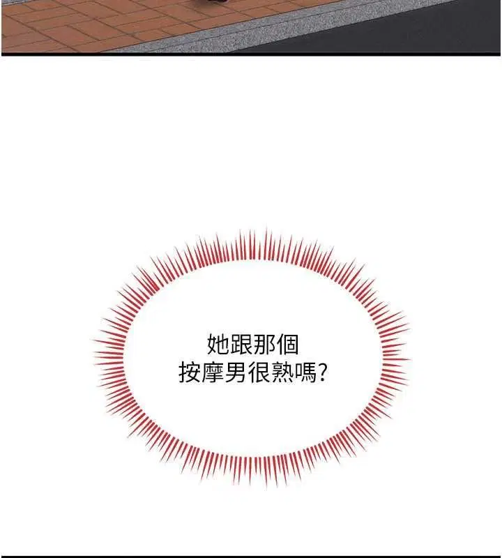 第21話-你好像跟人妻有染