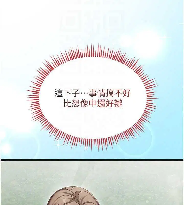 第21話-你好像跟人妻有染