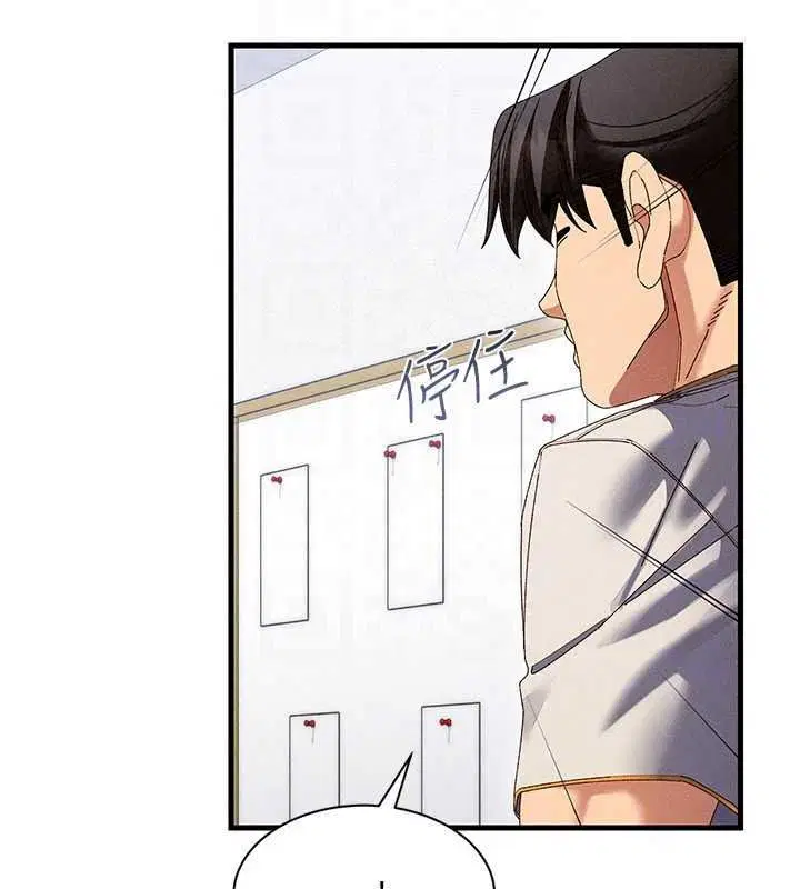 第21話-你好像跟人妻有染