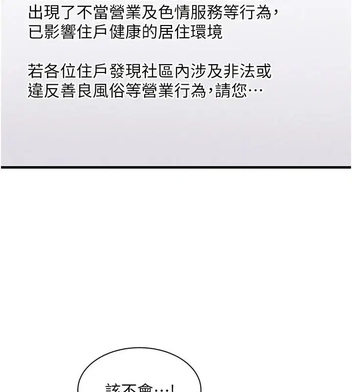 第21話-你好像跟人妻有染