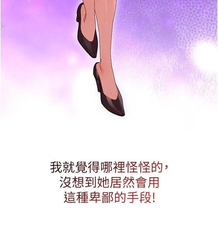 第21話-你好像跟人妻有染