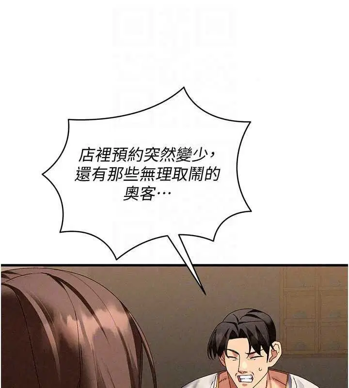 第21話-你好像跟人妻有染