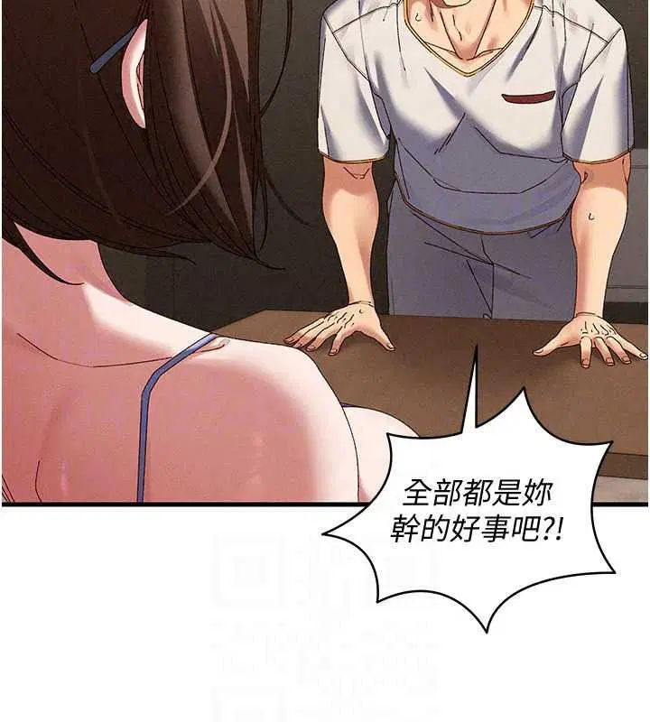 第21話-你好像跟人妻有染