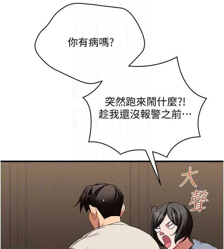 第21話-你好像跟人妻有染
