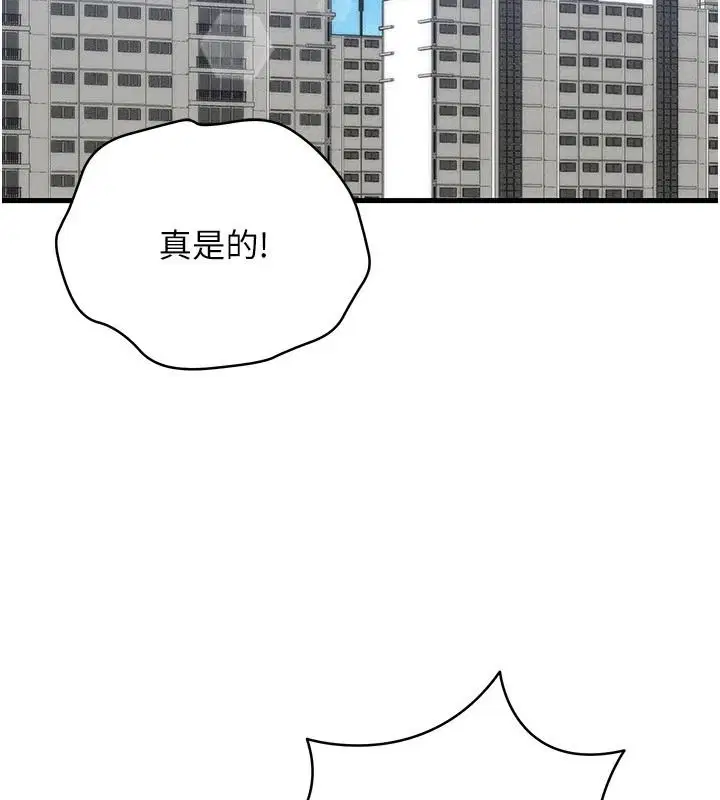 第21話-你好像跟人妻有染