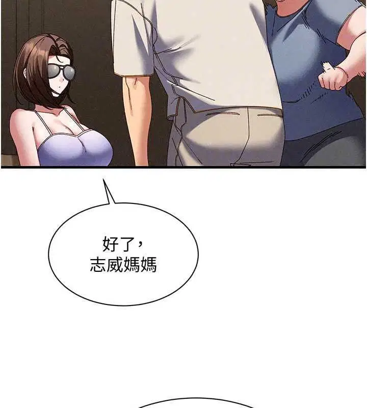 第21話-你好像跟人妻有染