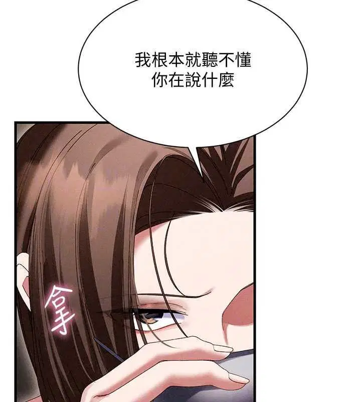 第21話-你好像跟人妻有染