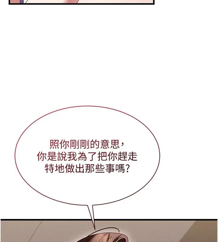 第21話-你好像跟人妻有染