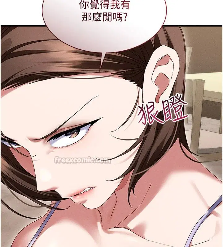 第21話-你好像跟人妻有染