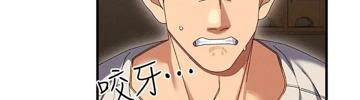 第21話-你好像跟人妻有染