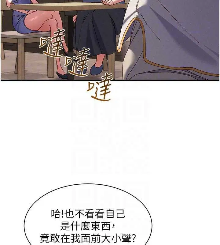 第21話-你好像跟人妻有染
