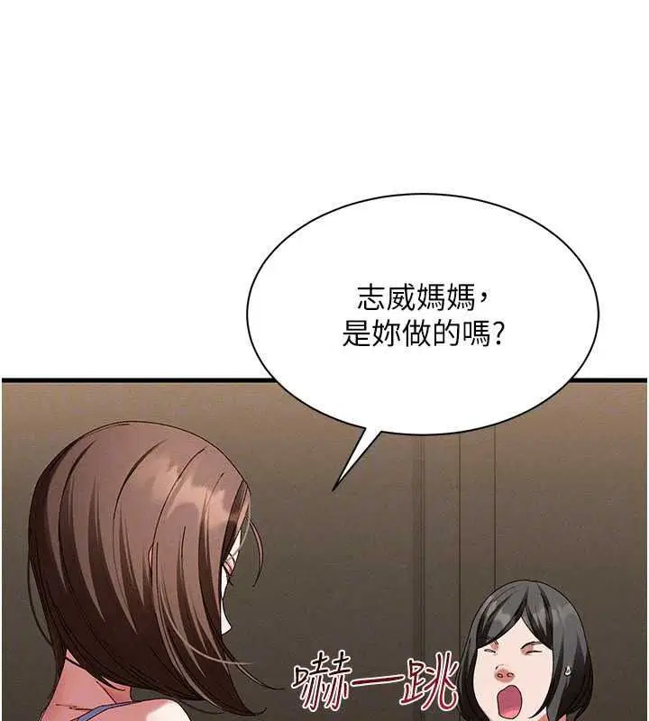 第21話-你好像跟人妻有染