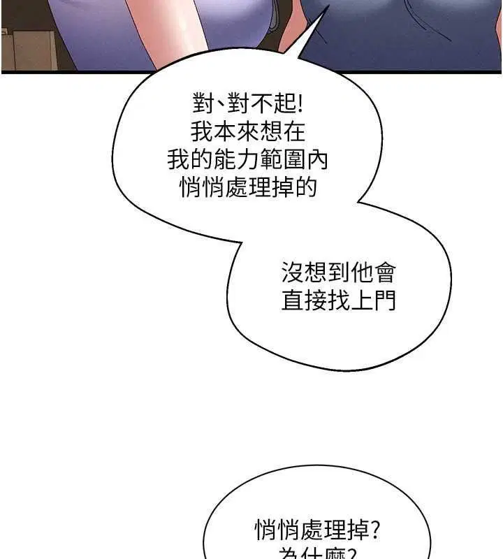 第21話-你好像跟人妻有染
