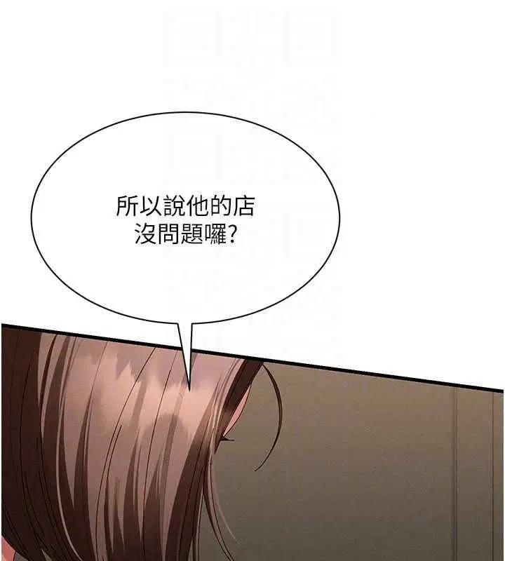 第21話-你好像跟人妻有染