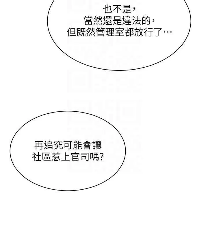 第21話-你好像跟人妻有染