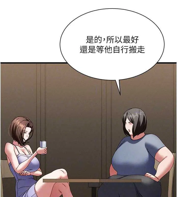 第21話-你好像跟人妻有染
