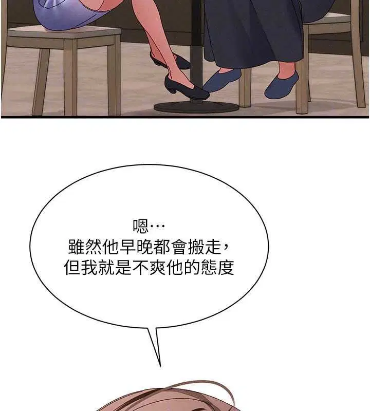 第21話-你好像跟人妻有染