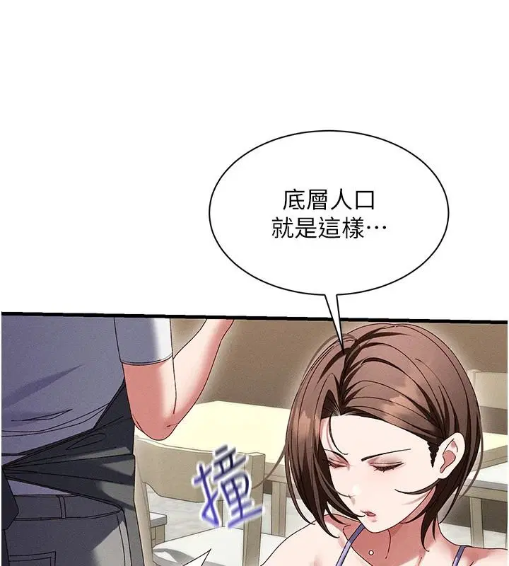 第21話-你好像跟人妻有染