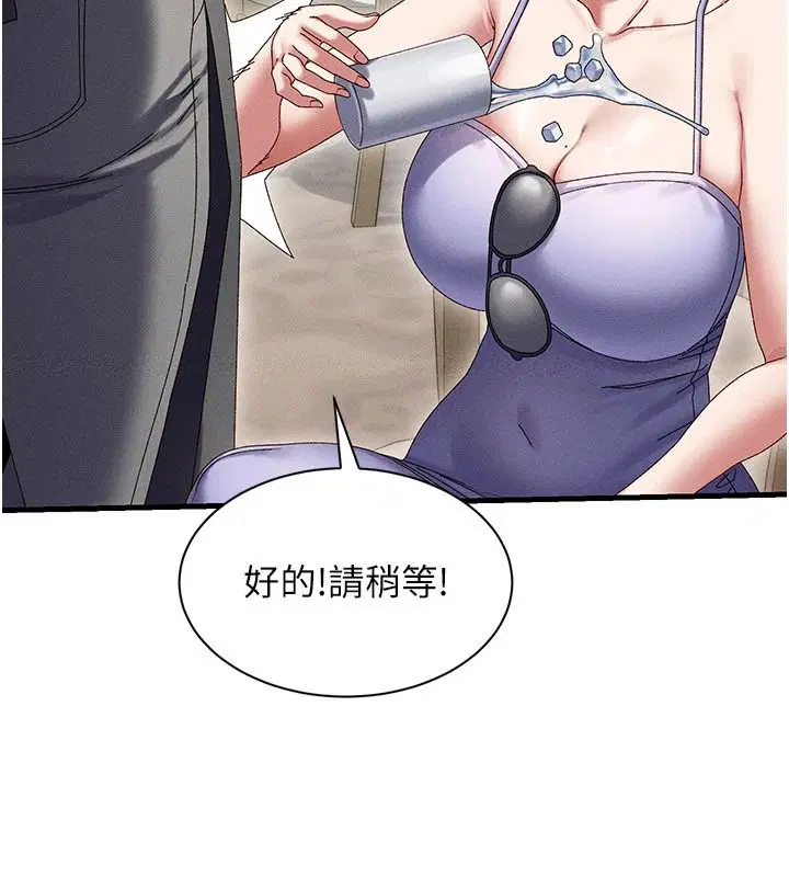 第21話-你好像跟人妻有染