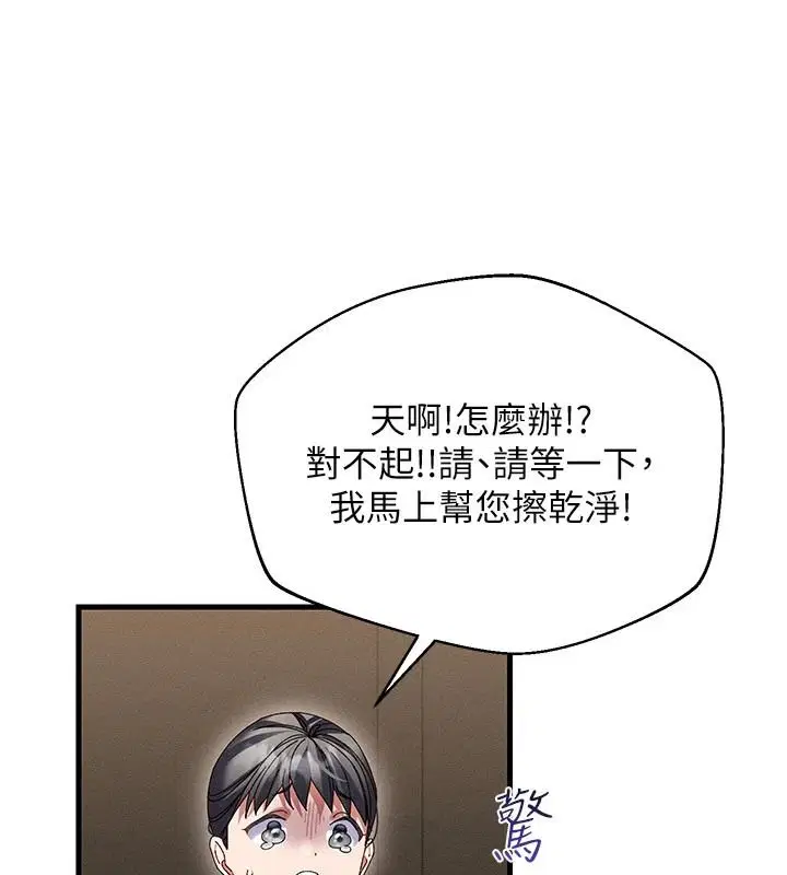 第21話-你好像跟人妻有染