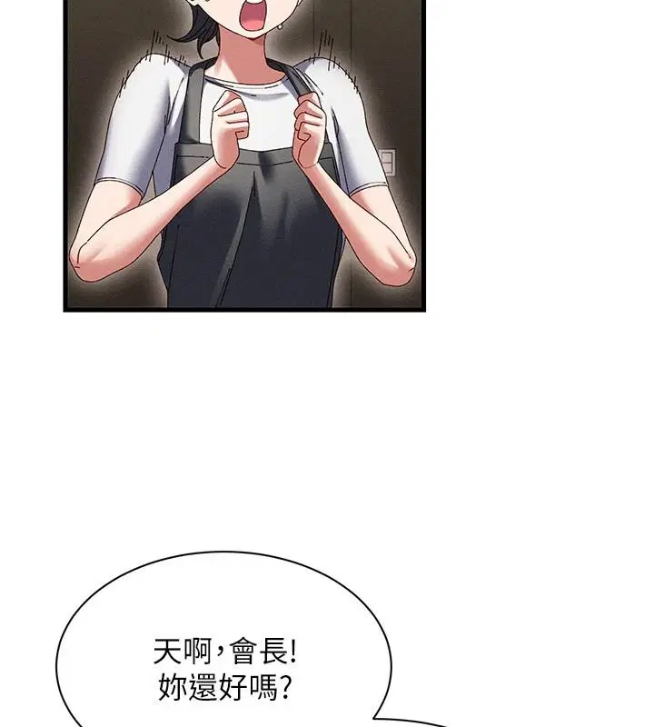 第21話-你好像跟人妻有染