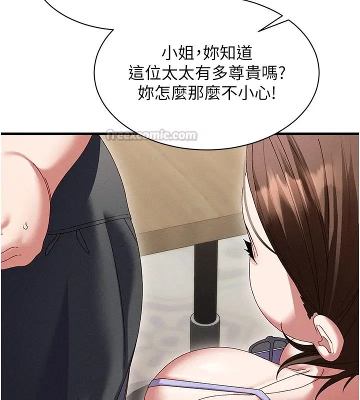 第21話-你好像跟人妻有染