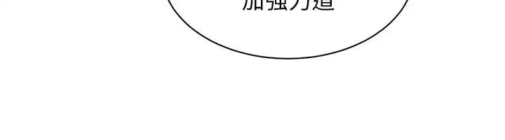 第21話-你好像跟人妻有染