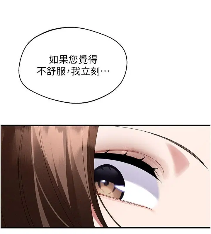第21話-你好像跟人妻有染