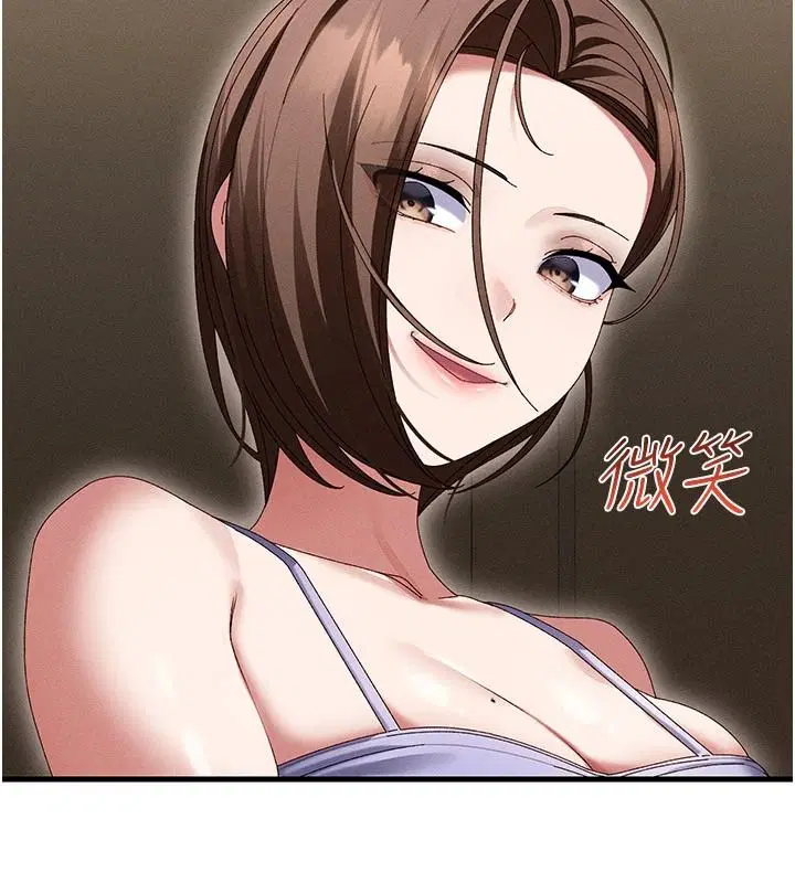 第21話-你好像跟人妻有染