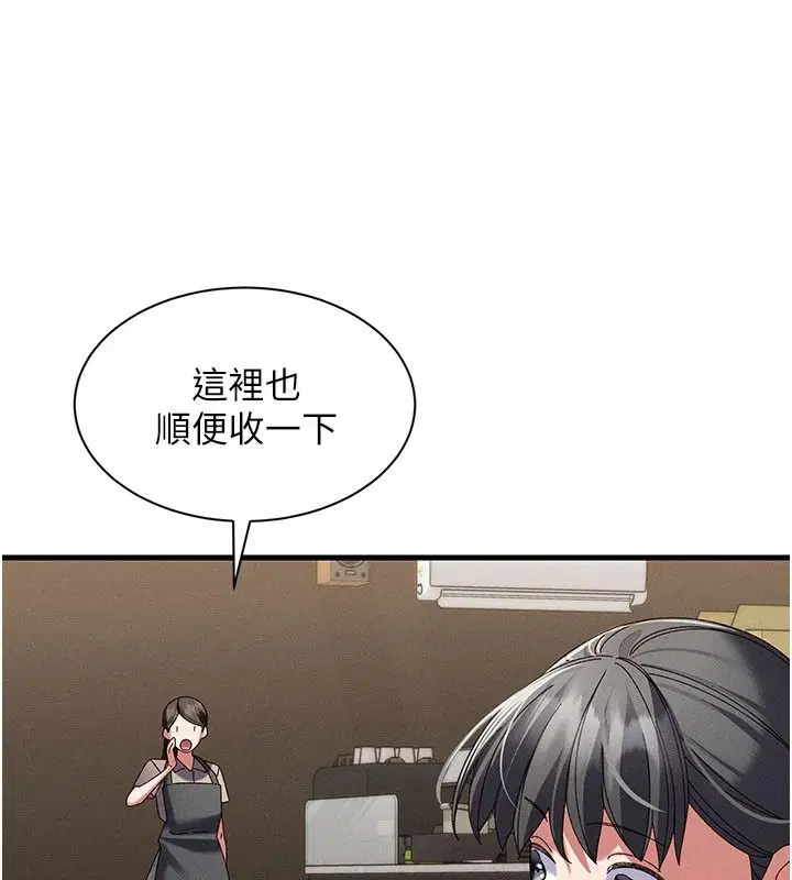第21話-你好像跟人妻有染