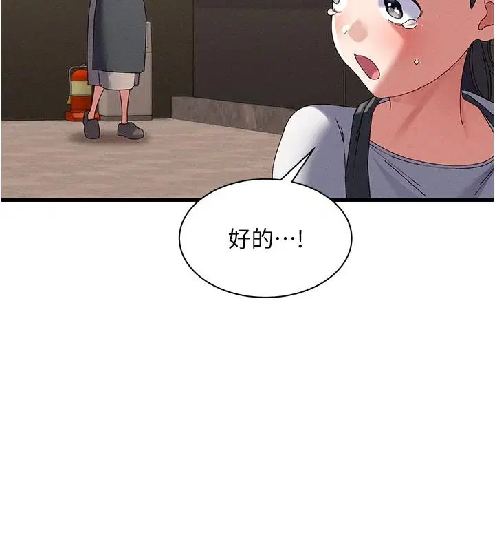 第21話-你好像跟人妻有染