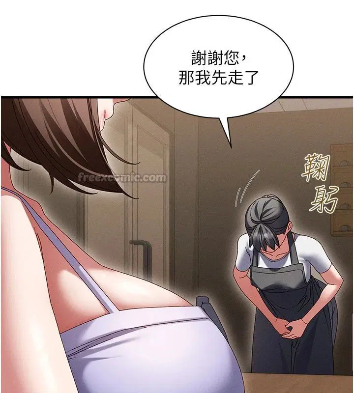 第21話-你好像跟人妻有染