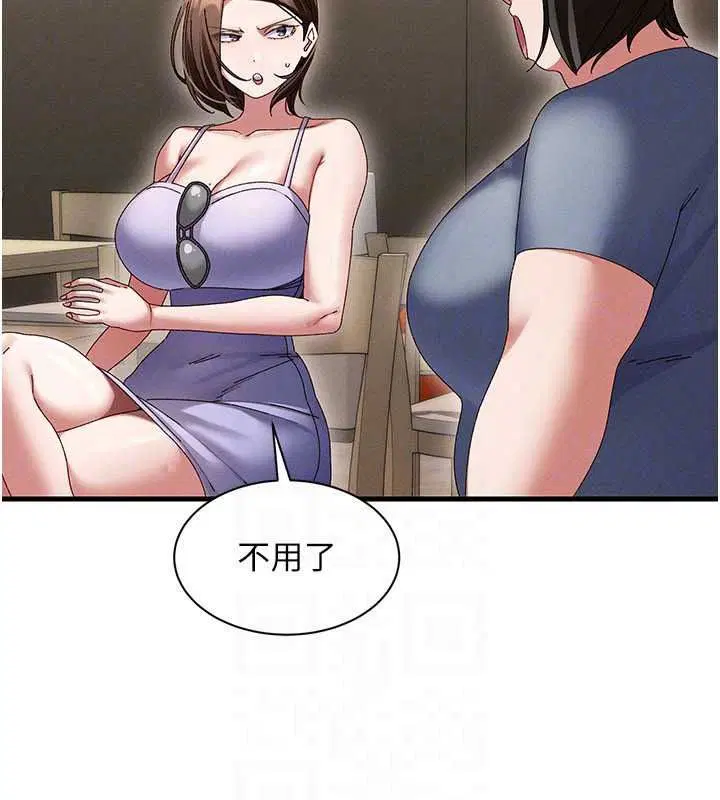 第21話-你好像跟人妻有染