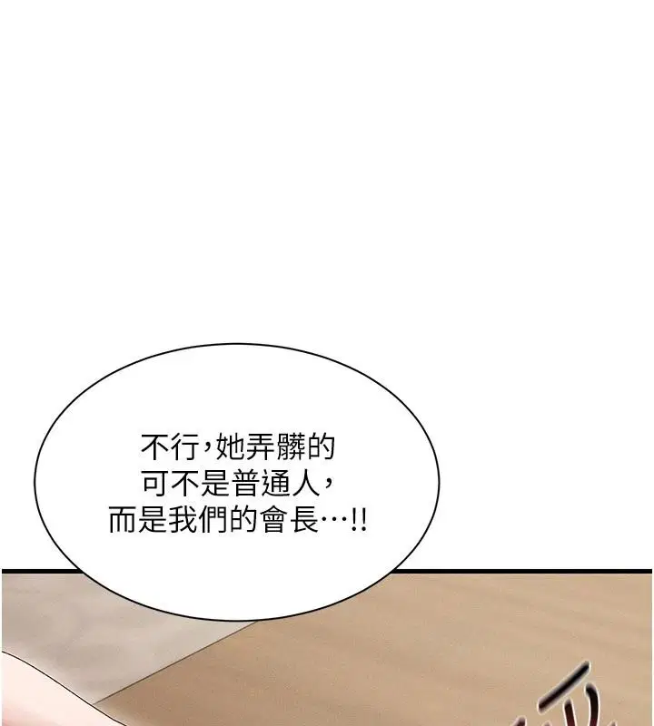 第21話-你好像跟人妻有染