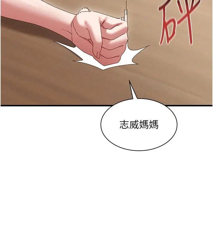 第21話-你好像跟人妻有染