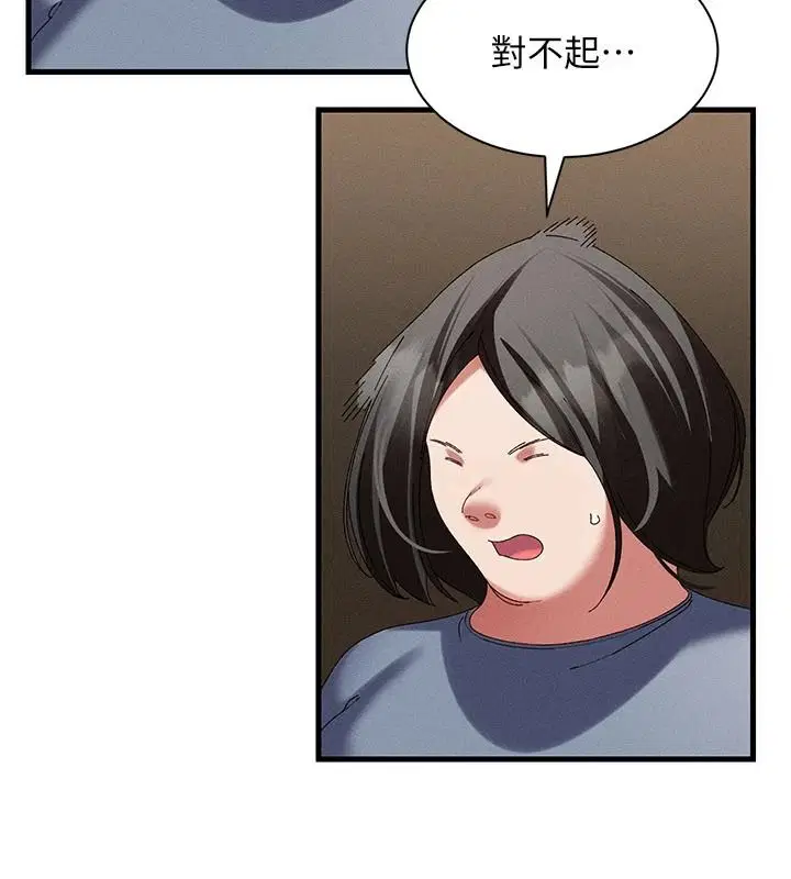 第21話-你好像跟人妻有染