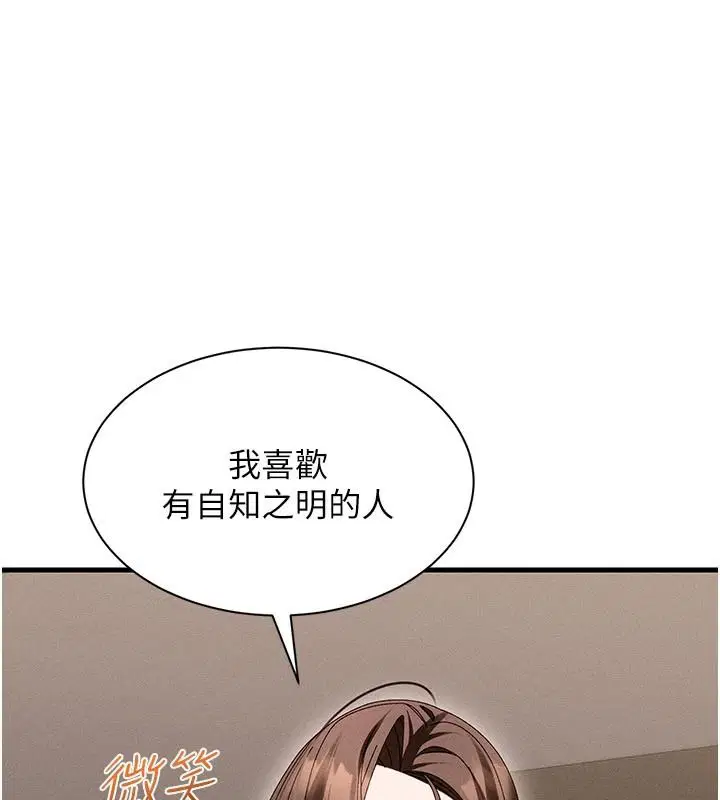 第21話-你好像跟人妻有染