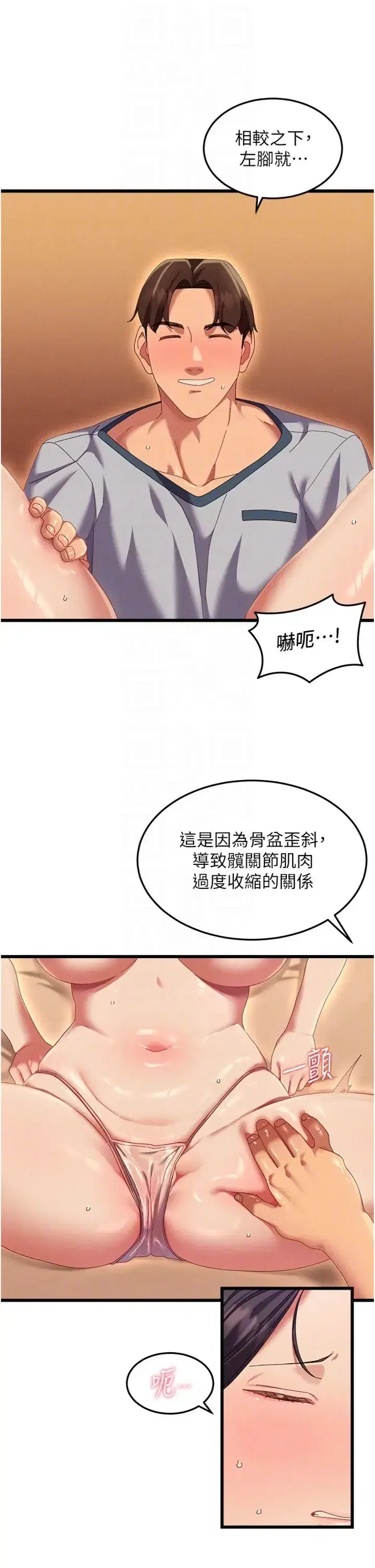 第3話