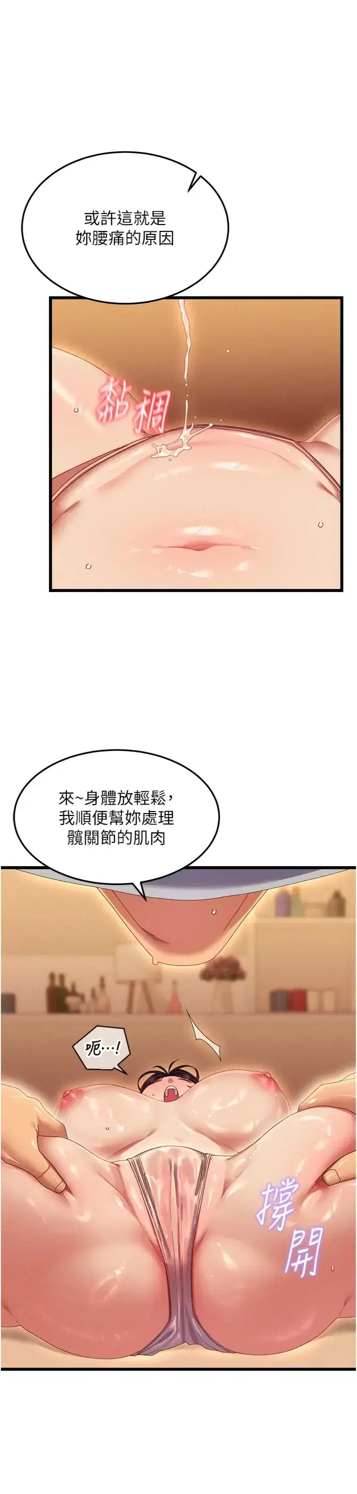 第3話