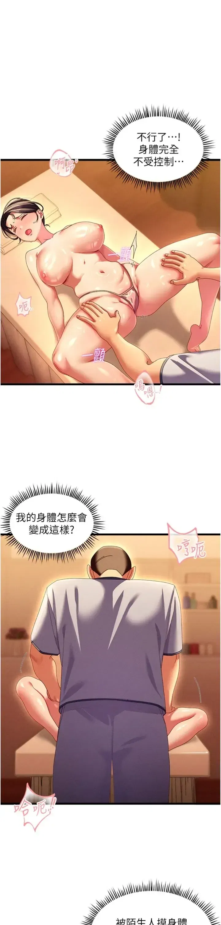 第3話