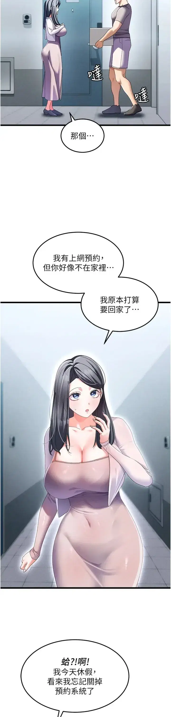 第3話