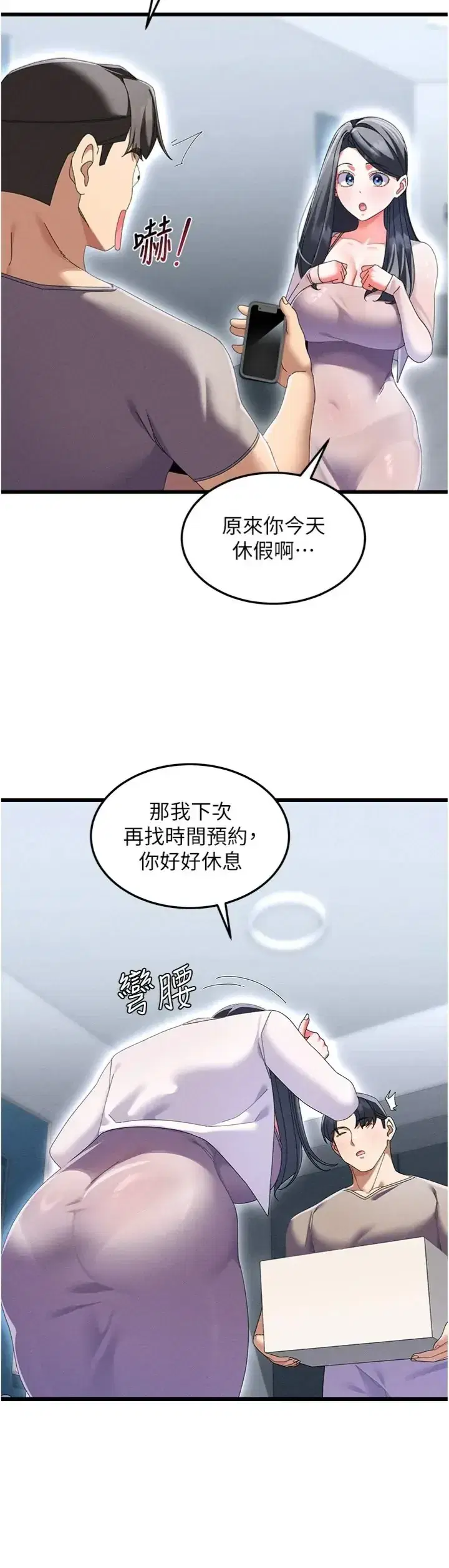第3話